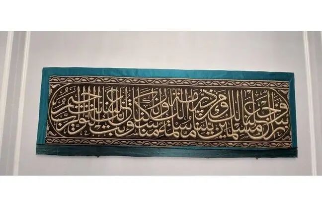 نمایش «پرده کعبه» در کاخ نیاوران به مناسبت عید قربان