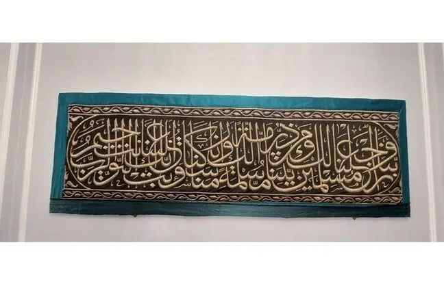 نمایش «پرده کعبه» در کاخ نیاوران به مناسبت عید قربان