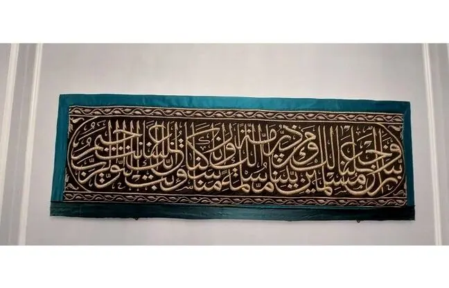 نمایش «پرده کعبه» در کاخ نیاوران به مناسبت عید قربان