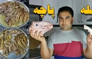(ویدئو) طرز تهیه کله پاچه به سبک طباخی ها؛ از پاک کردن تا سرو کردن حرفه ای