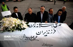 (تصاویر) پیکر محمدعلی اسلامی ندوشن به وطن رسید