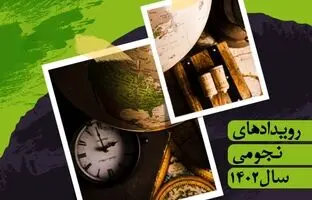 روزهای قمر در عقرب آذر ماه ۱۴۰۲