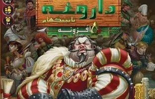 معرفی بازی فکری داروغه ناتینگهام