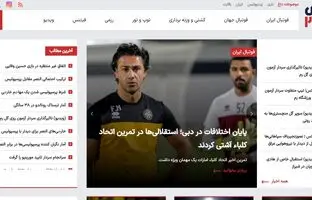 ورزش 360، نگاهی همه جانبه به ورزش ایران و جهان