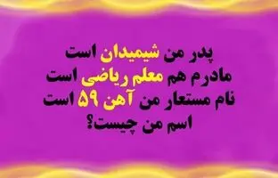 ۷ معمای پر از شگفتی‌ که ذهنتان را به چالش می‌کشند