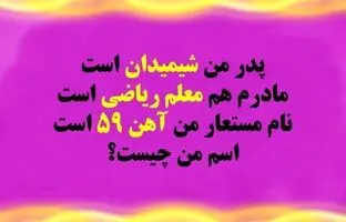 ۷ معمای پر از شگفتی‌ که ذهنتان را به چالش می‌کشند