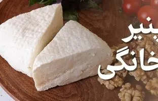 (ویدئو) به همین سادگی و با کمترین مواد پنیر خونگی درست کن
