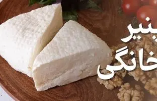 (ویدئو) به همین سادگی و با کمترین مواد پنیر خونگی درست کن