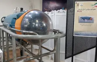 رونمایی ارتش از زیردریایی بدون سرنشین