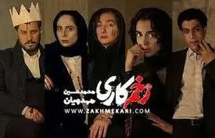 مالک و سمیرا و سیما ... مهره‌های مهدویان در زخم کاری 3 چگونه چیده می‌شوند؟