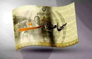 پربازدیدترین اخبار امروز یکشنبه 19 آذر 1402