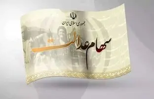پربازدیدترین اخبار امروز یکشنبه 19 آذر 1402