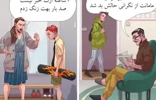 ۹ موقعیتی که ثابت می کند شیوه‌های فرزندپروری مادر و پدر بسیار متفاوت است