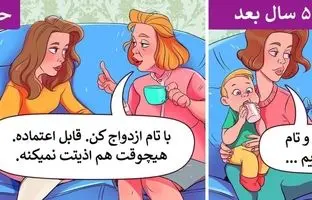 توصیه های رایج اما اشتباهی که تنها از افراد سطحی برمی آیند