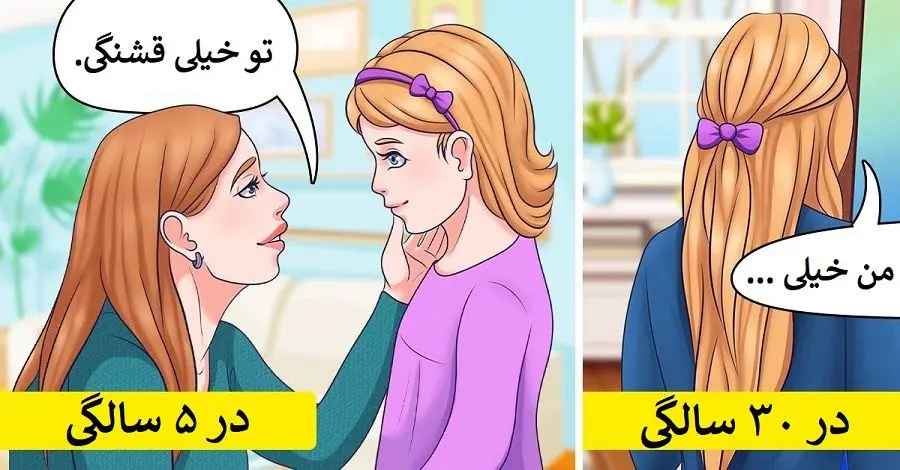 جملات اشتباه والدین که فرزندان را در آینده نیازمند روانشناس می کند