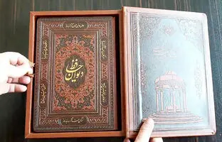فال حافظ امروز پنج شنبه 23 آذرماه 1402