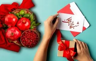 اگه شب یلدا مهمونی دعوتی این هدیه‌هارو با خودت ببر!