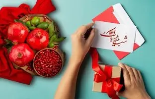 اگه شب یلدا مهمونی دعوتی این هدیه‌هارو با خودت ببر!