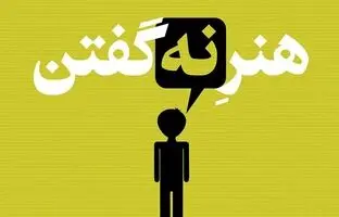 با خواندن این کتاب یاد می‌گیرید خودتان را بیشتر دوست بدارید!