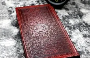 فال حافظ امروز شنبه ۲ دی ۱۴۰۲؛ بیا که با سر زلفت قرار خواهم کرد