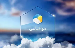 وضعیت آب و هوا امروز سه شنبه 19 دی 1402/ پیش بینی وضعیت هوا فردا چهارشنبه 20 دی