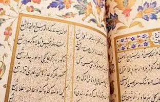 فال حافظ امروز یکشنبه 24 دی 1402
