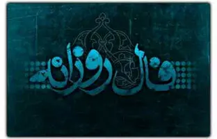 فال روزانه امروز یکشنبه 15 بهمن 1402