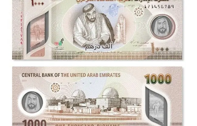 قیمت درهم امارات، امروز سه شنبه ۱۷ بهمن ۱۴۰۲