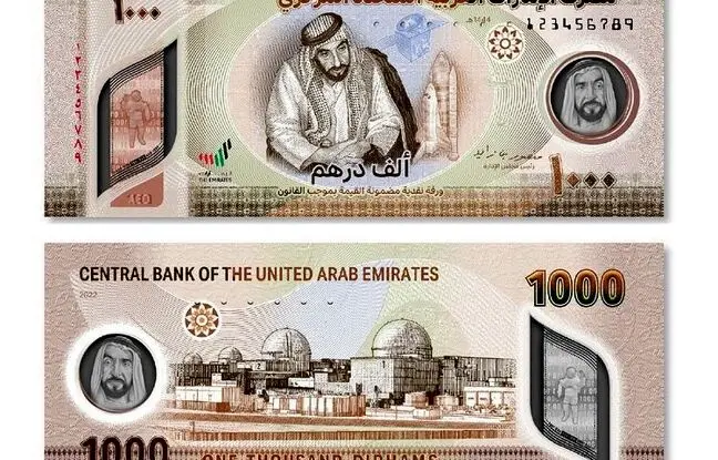 قیمت درهم امارات، امروز سه شنبه ۱۷ بهمن ۱۴۰۲