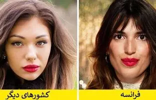 عادت های زیبایی خاص زنان فرانسوی که دنیا را متحیر کرده است