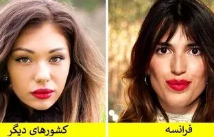 عادت های زیبایی خاص زنان فرانسوی که دنیا را متحیر کرده است
