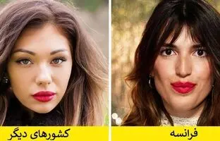 عادت های زیبایی خاص زنان فرانسوی که دنیا را متحیر کرده است