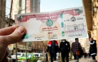 قیمت درهم امارات، امروز سه شنبه ۱ اسفند ۱۴۰۲