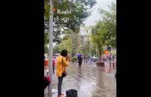 (ویدئو) اجرای خیابانی آهنگ آنشرلی در هوای بارانی رشت با سازدهنی توسط یک جوان گیلانی