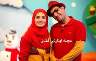 (تصاویر) عمو مهربان و خاله رویا زن و شوهر برنامه کودک بیرون تلویزیون