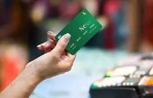 آغاز ثبت‌نام یک کارت جدید بانکی با امکانات خاص