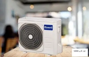 ارزان‌ترین کولر گازی 12000