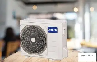 ارزان‌ترین کولر گازی 12000