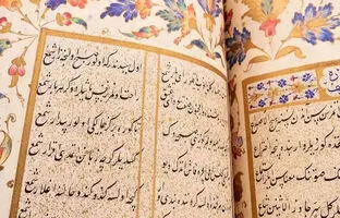 فال حافظ امروز چهارشنبه 26 اردیبهشت 1403