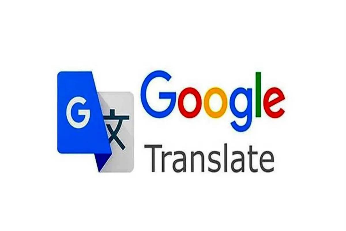 چند گام ساده استفاده از Google Translate برای ترجمه تصاویر، صدا‌ها و متون