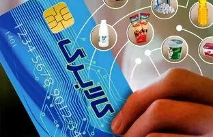 مهم: مرحله جدید کالابرگ الکترونیکی واریز کی می‌شود؟