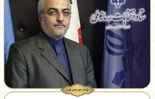خسروی مجری مناظرات انتخاباتی شد/ مهدی خسروی کیست؟