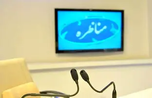 مناظره‌ امروز چه زمانی پخش می‌شود؟/ تاریخ و ساعت مناظره های انتخابات ریاست‌جمهوری