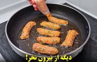 (ویدئو) نحوه درست کردن کباب لولی نوستالژی ایرانی ها