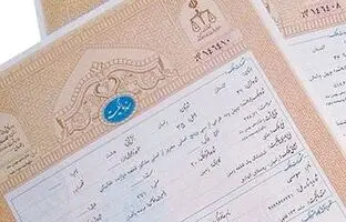 قانون الزام به ثبت رسمی معاملات اموال غیرمنقول ابلاغ شد