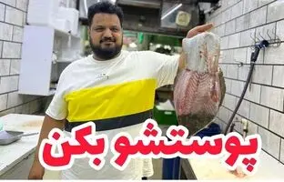(ویدئو) یک ترفند ساده و جالب برای کندن پوست ماهی