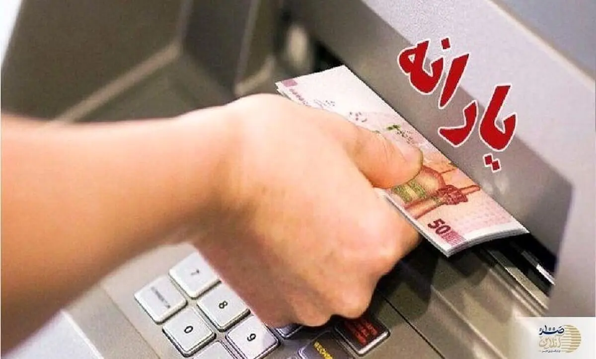 استعلام دهک یارانه نقدی: راهنمای گام به گام برای یافتن دهک خود