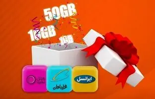 فعال کنید! بسته ۲۰ گیگابایتی رایگان دولت برای انتخابات