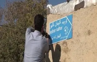 اینجا ادبیاتی ترین روستای ایران است