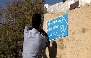 اینجا ادبیاتی ترین روستای ایران است